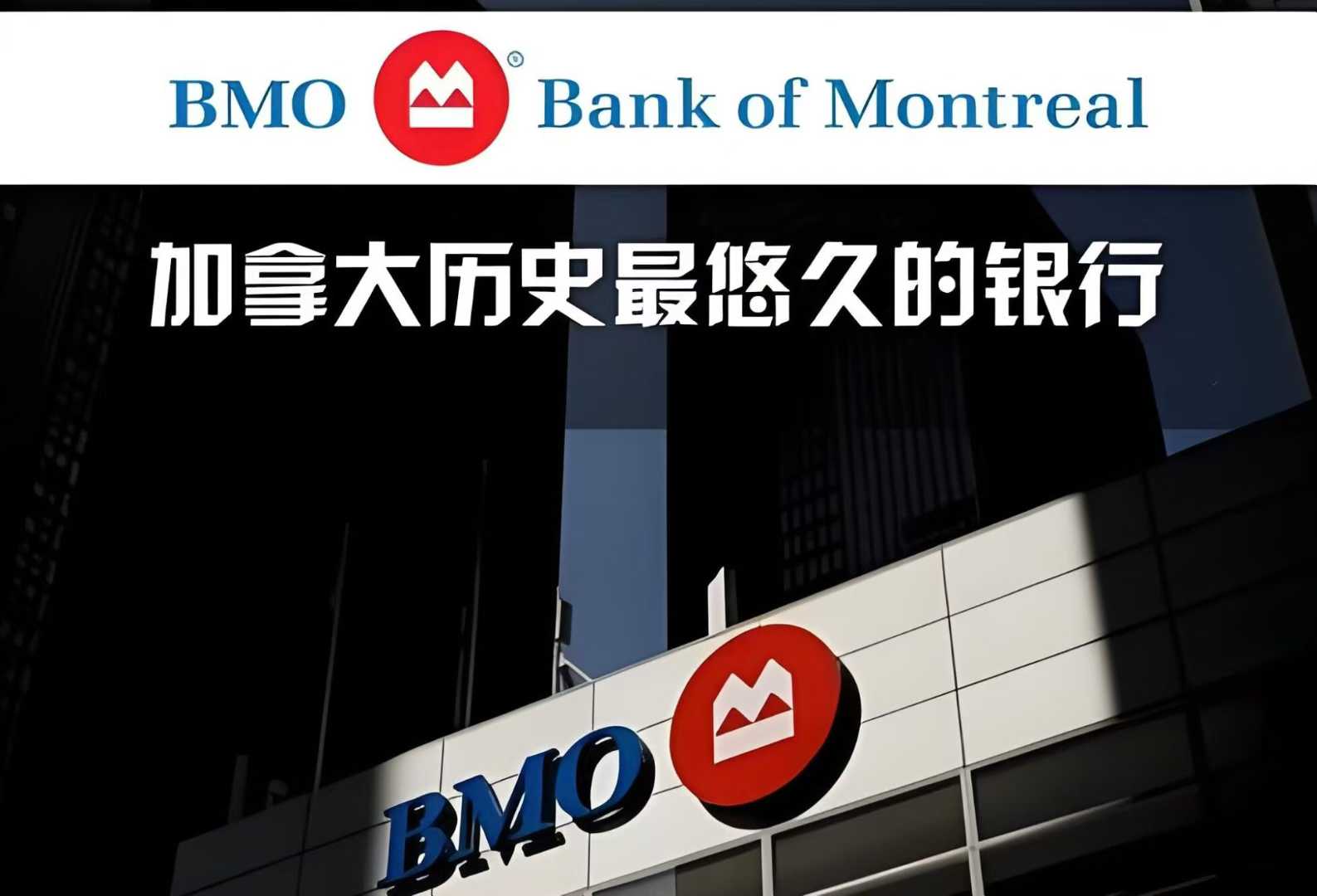 加拿大BMO银行开户-推荐仁港永胜 15920002080 唐生